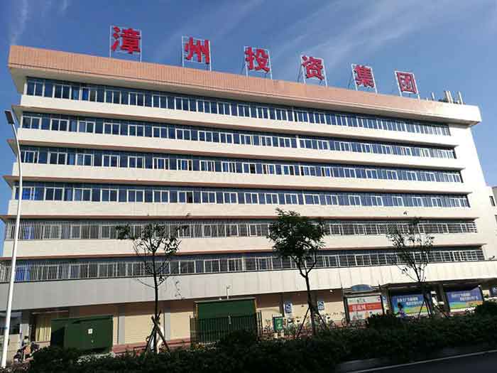 2017年 福建 漳州投资集团