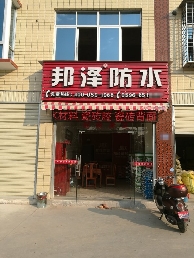 热烈祝贺：福建省 龙海市服务中心开业!