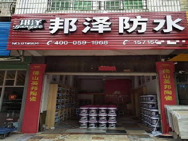 热烈祝贺：福建省 南靖县服务中心开业！