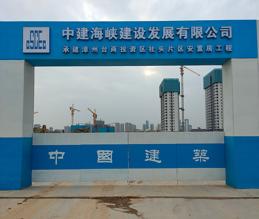 2020年 福建 龙海市角美镇社头安置房