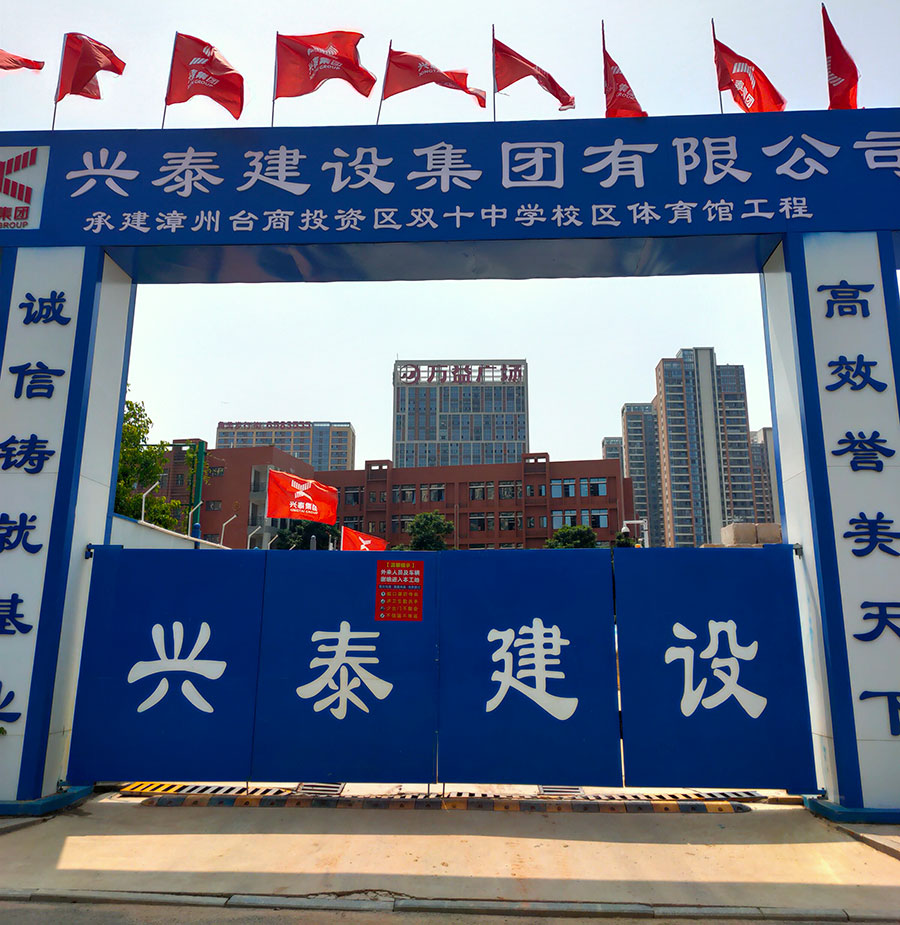 2020年 福建 龙海市角美镇双十中学体育馆