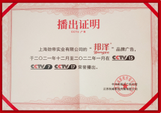 央视广告播出证明