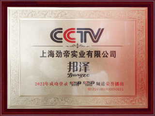 央视广告播出证明