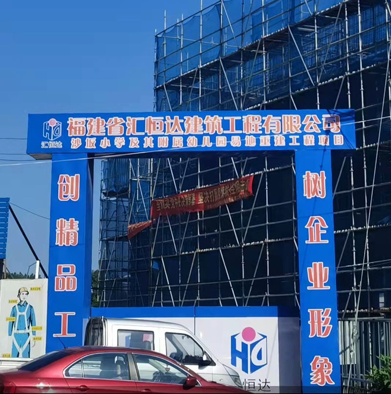 2022年 福建 龙海市角美镇沙坂小学