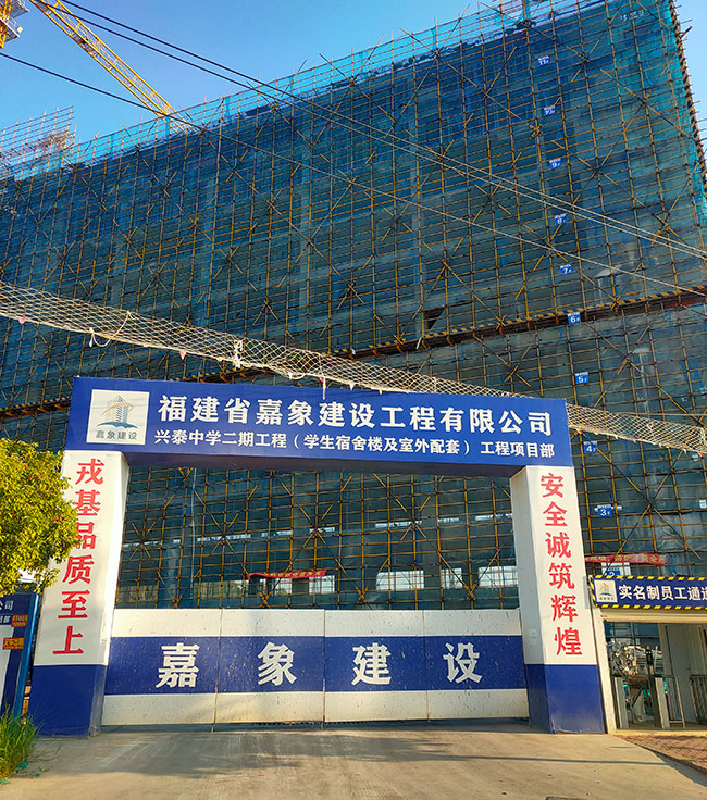 2022年 福建 漳州市长泰区兴泰中学