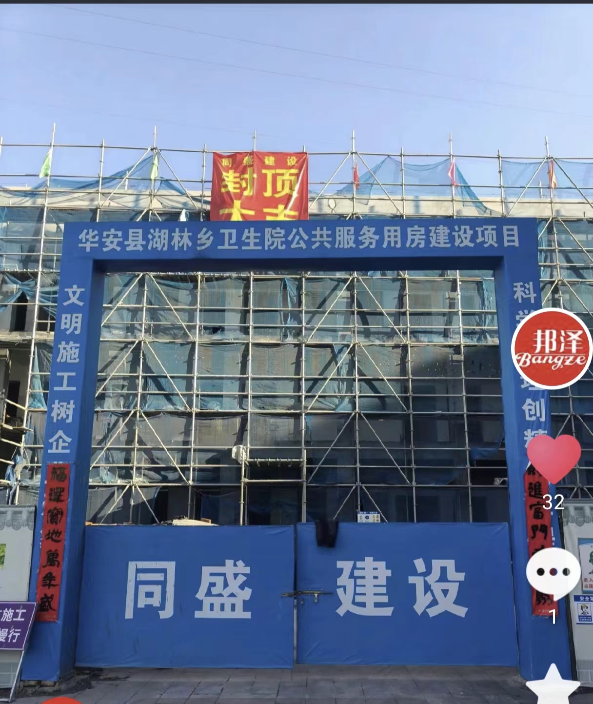 2024年  福建  华安县湖林乡卫生院