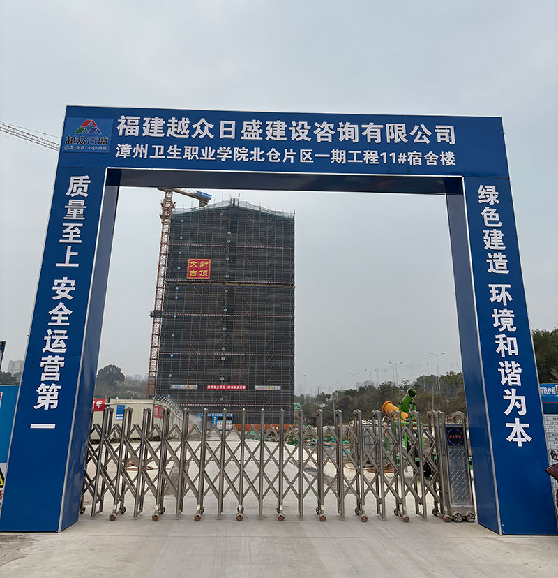 2025  福建 漳州卫生职业学院宿舍楼